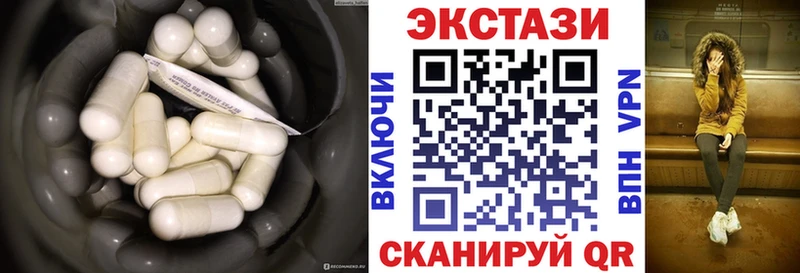 Ecstasy 250 мг  Купить закладки  Троицк 