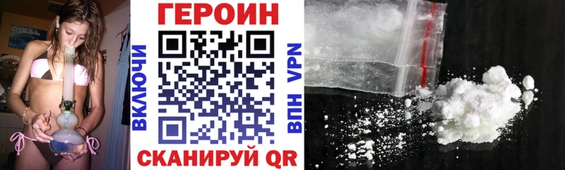 Купить где  Троицк  Героин гречка 