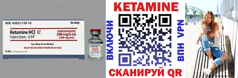 Кетамин VHQ  Купить закладки  Троицк 