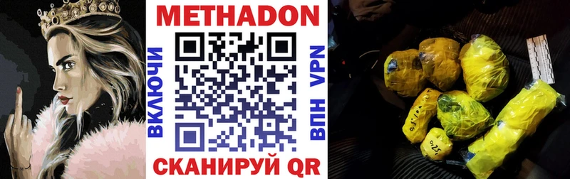 Метадон VHQ  Купить закладки  Троицк 
